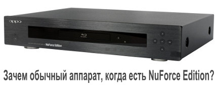 ������������� Blu-ray NuForce OPPO BDP-93 NuForce Edition